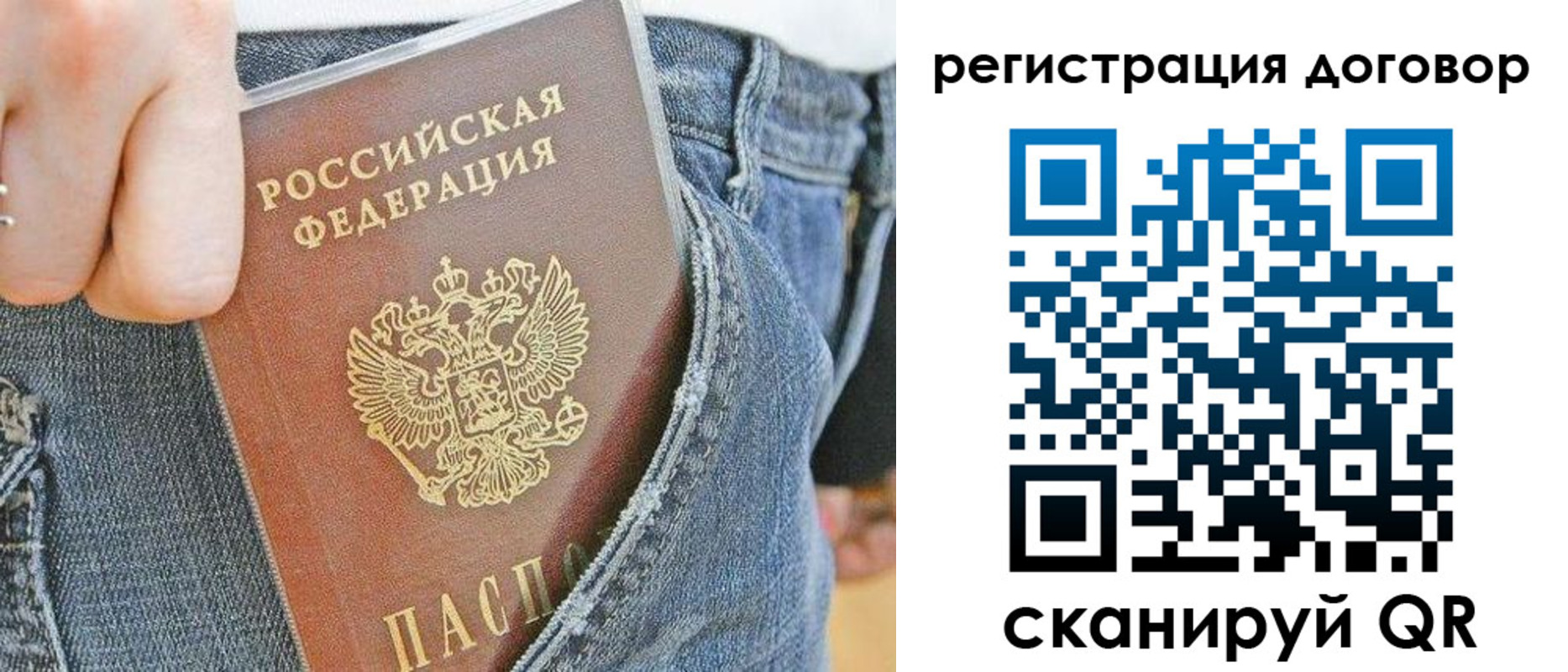 временная регистрация законно в Фрязино
