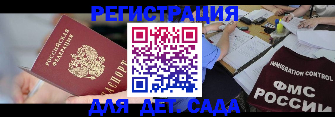 прописка для кредита в Фрязино