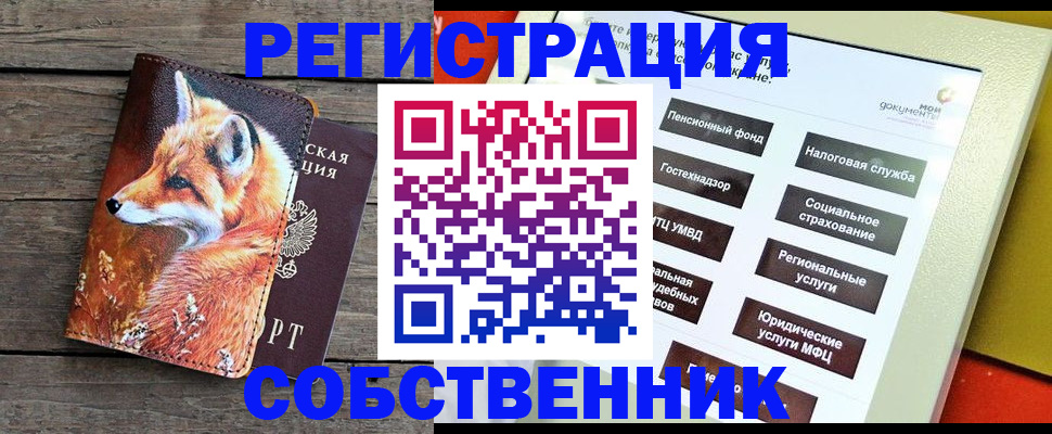 временная регистрация адрес в Фрязино